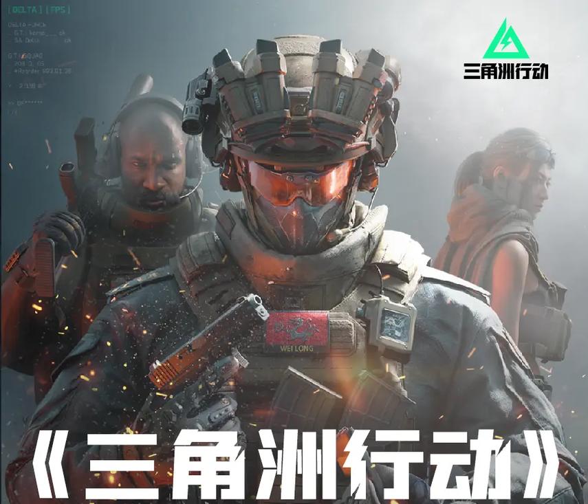<strong>三角洲手游苹果手机辅助器</strong>