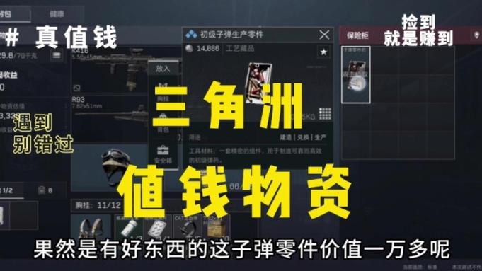 <strong>三角洲行动防外挂机制</strong>