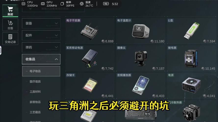 <strong>三角洲行动外挂卡网</strong>