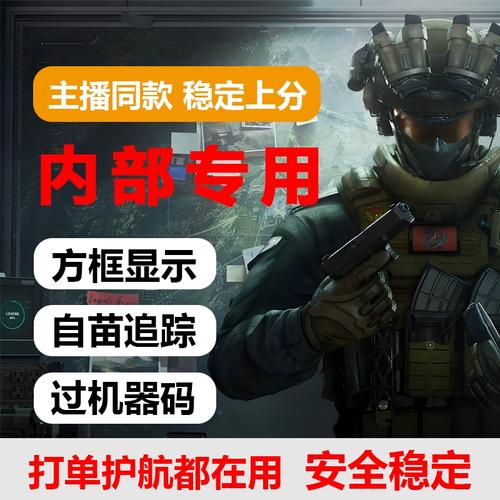 <strong>三角洲行动外挂端游外挂</strong>