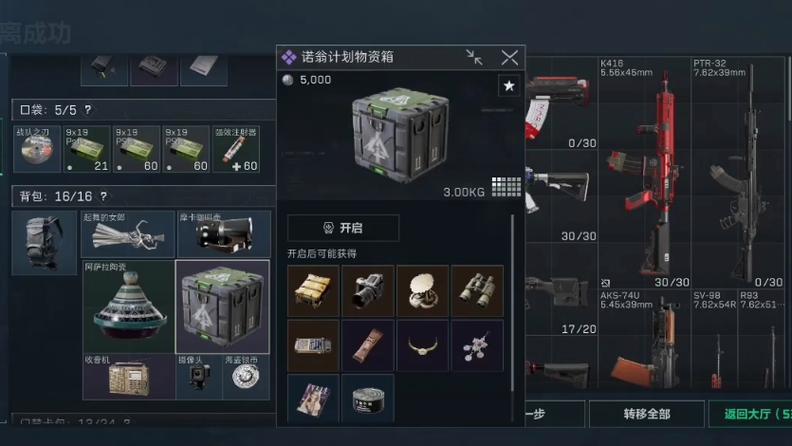 <strong>三角洲行动辅助科技免费版手游</strong>