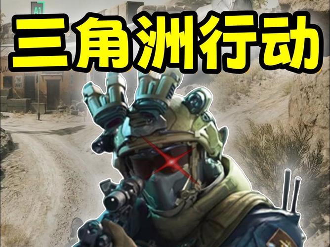 <strong>射击辅助器三角洲行动</strong>