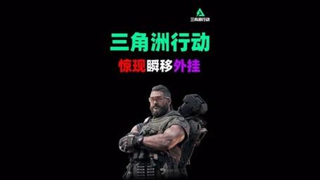<strong>三角洲行动辅助透视软件免费</strong>