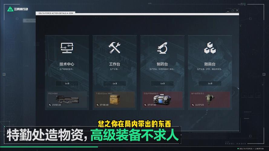 <strong>三角洲行动手游自瞄透视辅助器</strong>