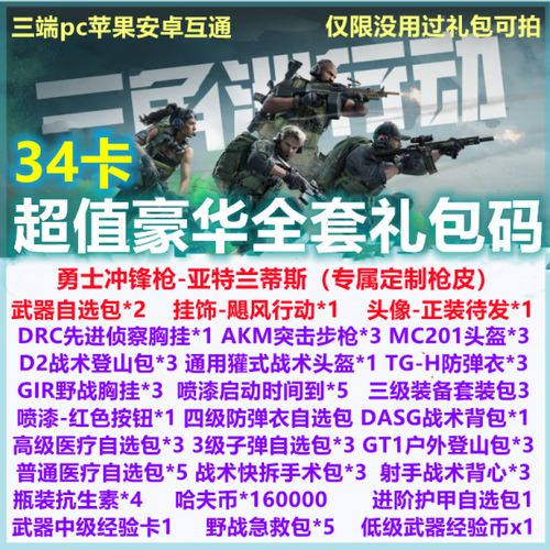 <strong>三角洲行动好用的手机辅助器</strong>